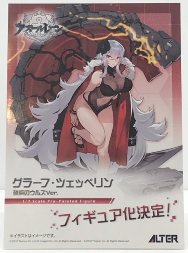 Graf Zeppelin Azur Lane Figure - Beachside Urd Ver. (Alter) 1/7 