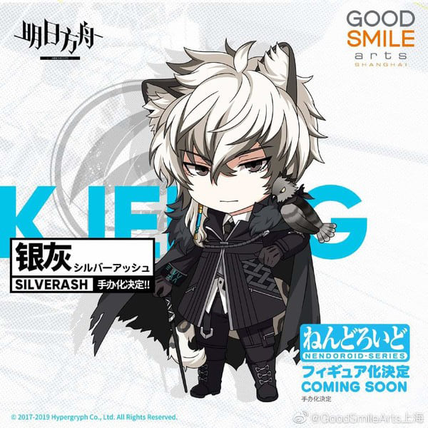 Silverash Nendoroid Arknights Animefolio